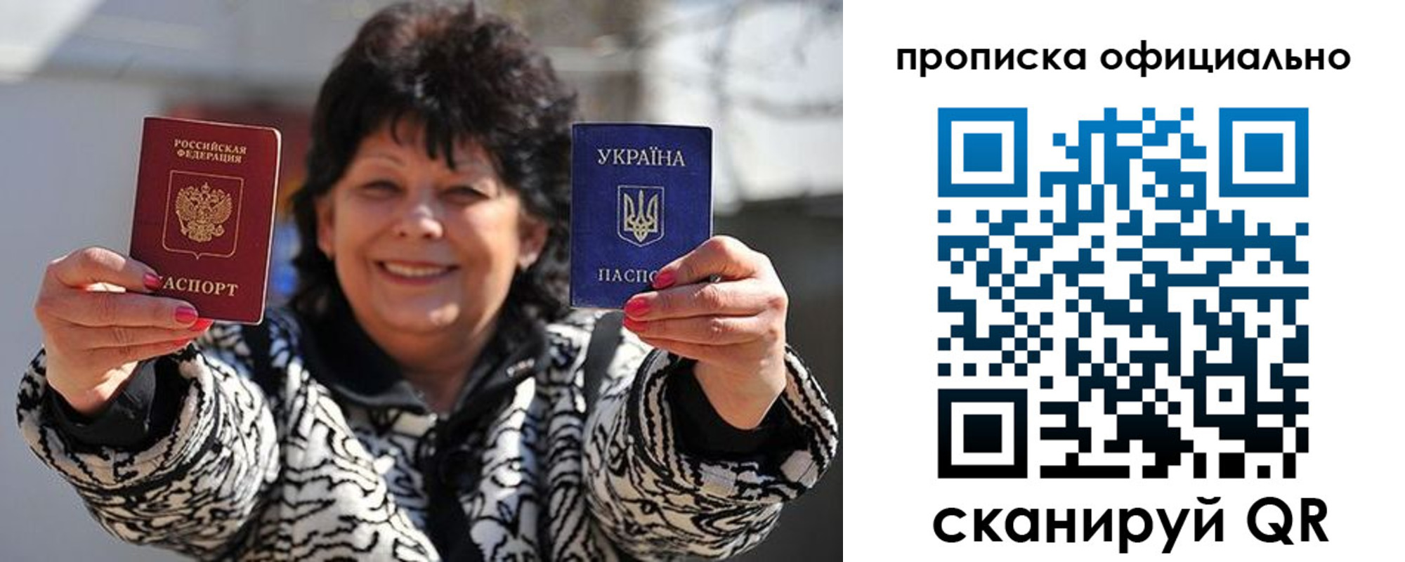 прописка для работы в Арамили