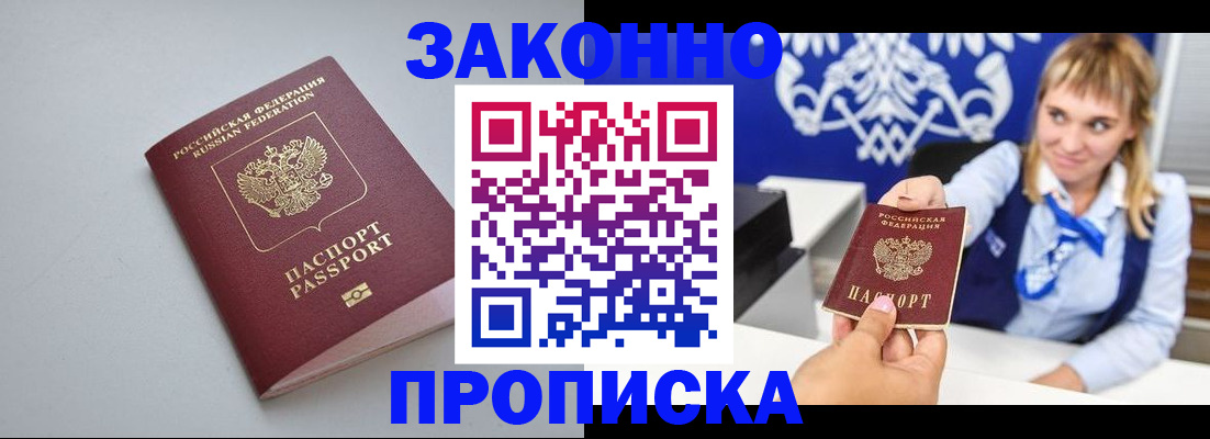 пропишу в квартире в Арамили