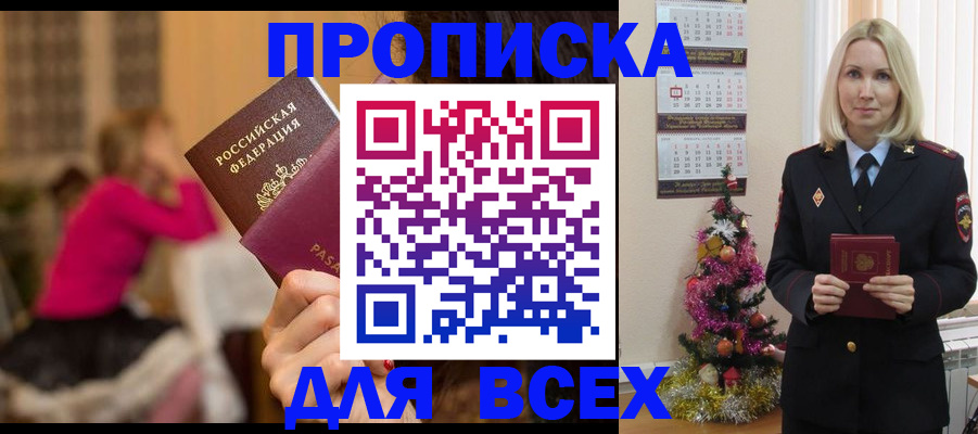 регистрация в Арамили