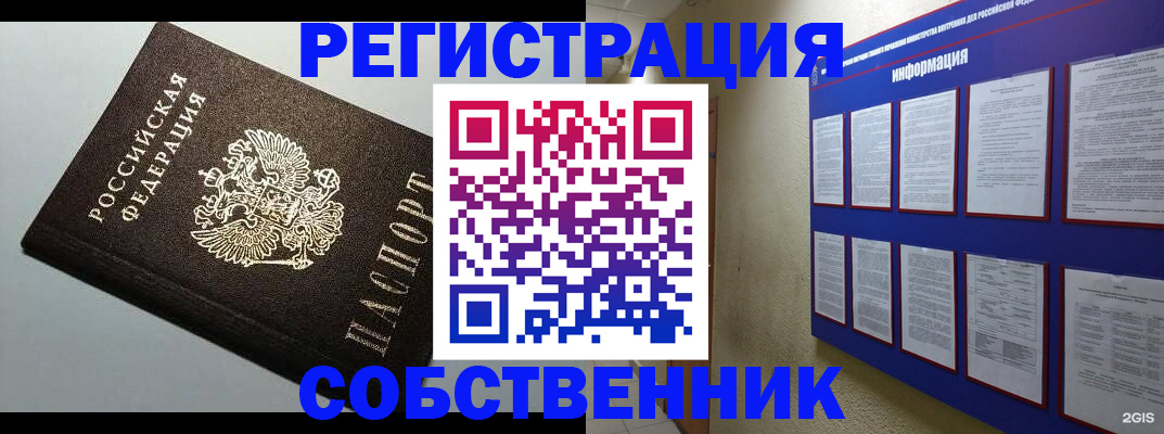 прописка для кредита в Арамили